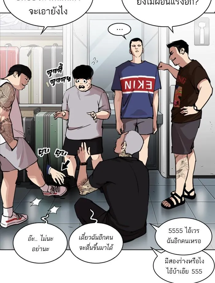 Lookism ลุกคิซึม ตอนที่ 256 หน้า 116