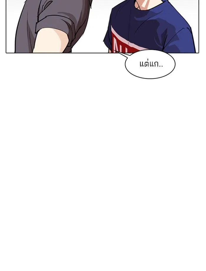 Lookism ลุกคิซึม ตอนที่ 256 หน้า 124