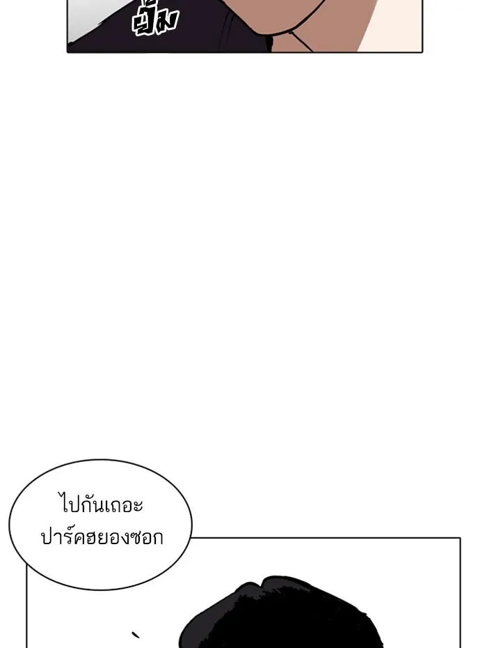 Lookism ลุกคิซึม ตอนที่ 256 หน้า 136