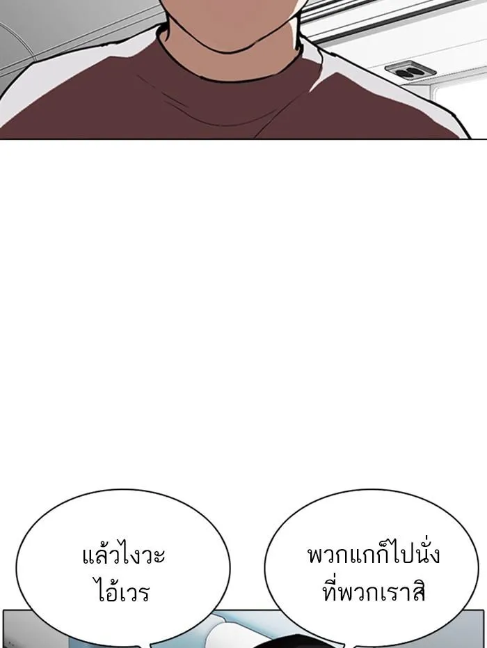 Lookism ลุกคิซึม ตอนที่ 256 หน้า 144