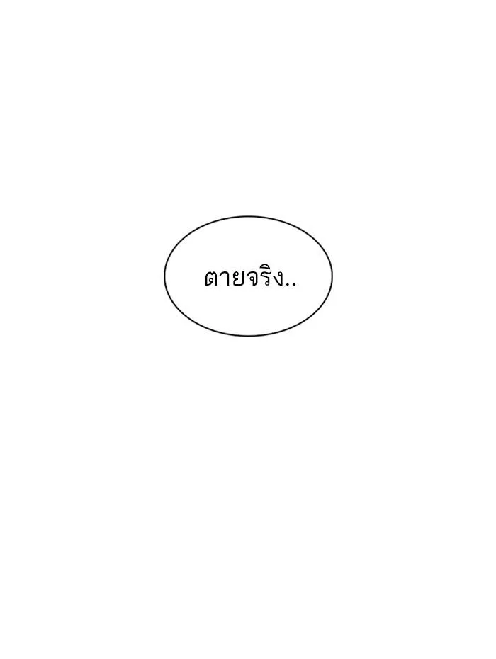 Lookism ลุกคิซึม ตอนที่ 256 หน้า 146