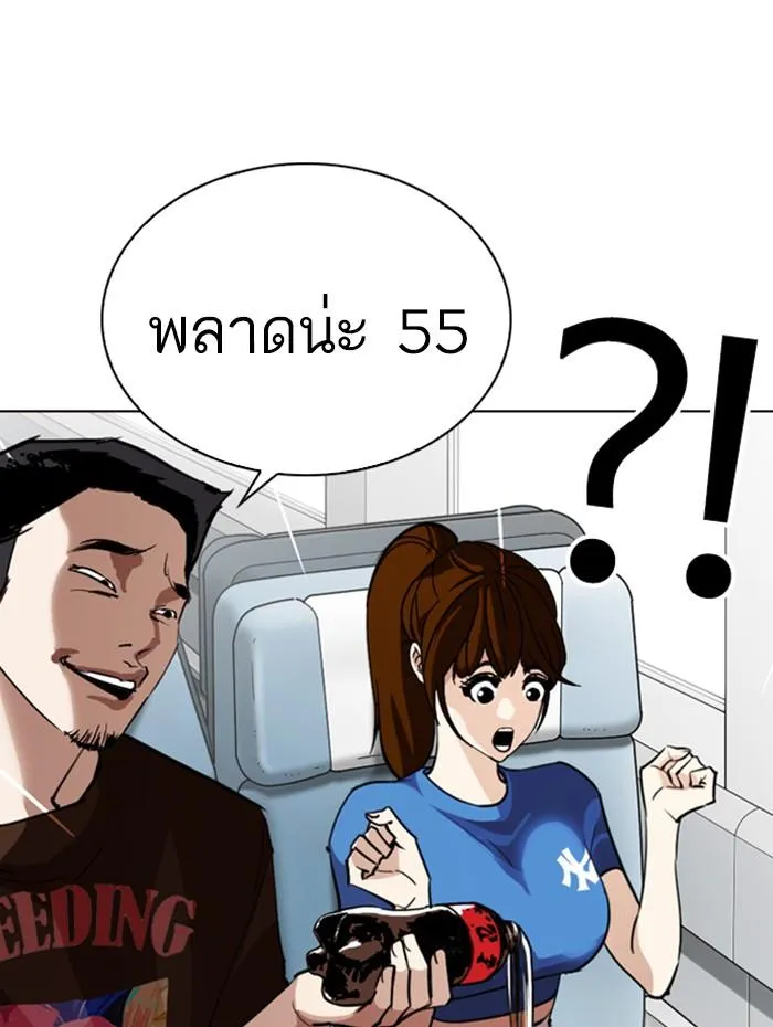 Lookism ลุกคิซึม ตอนที่ 256 หน้า 147