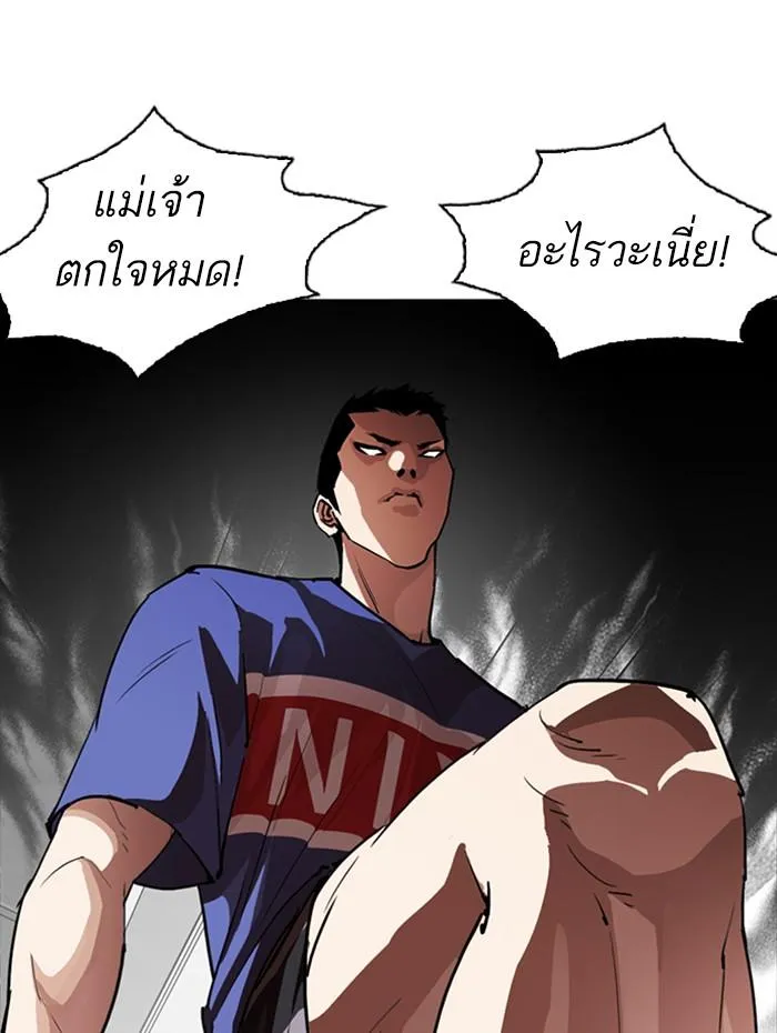 Lookism ลุกคิซึม ตอนที่ 256 หน้า 154