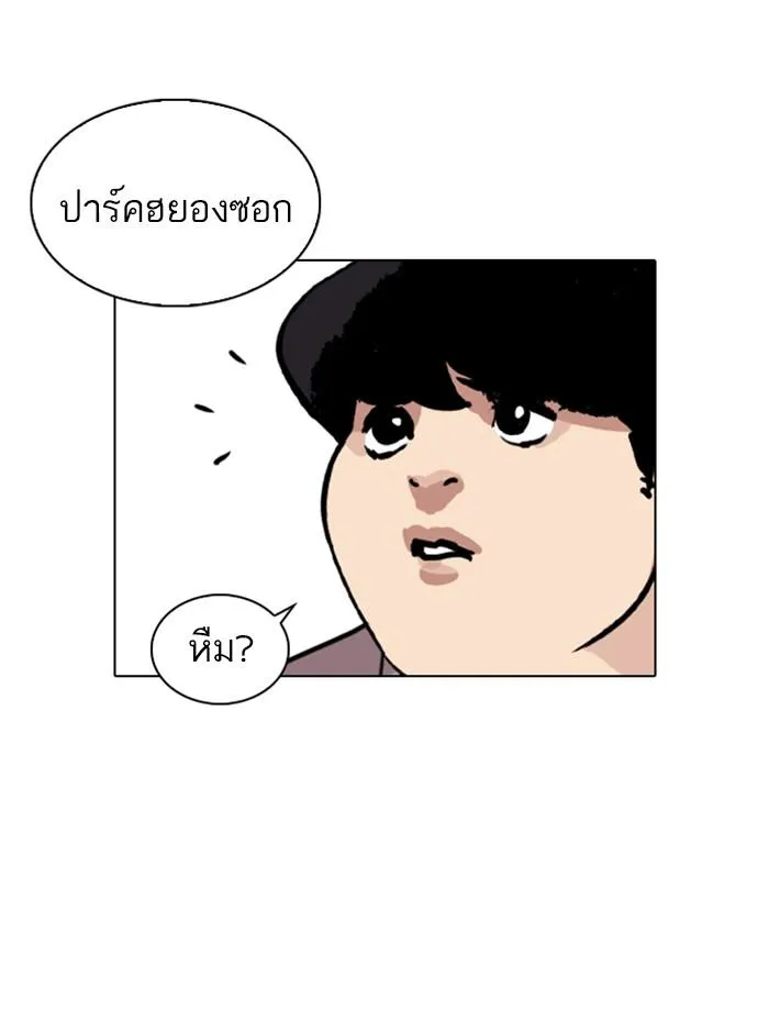 Lookism ลุกคิซึม ตอนที่ 256 หน้า 156