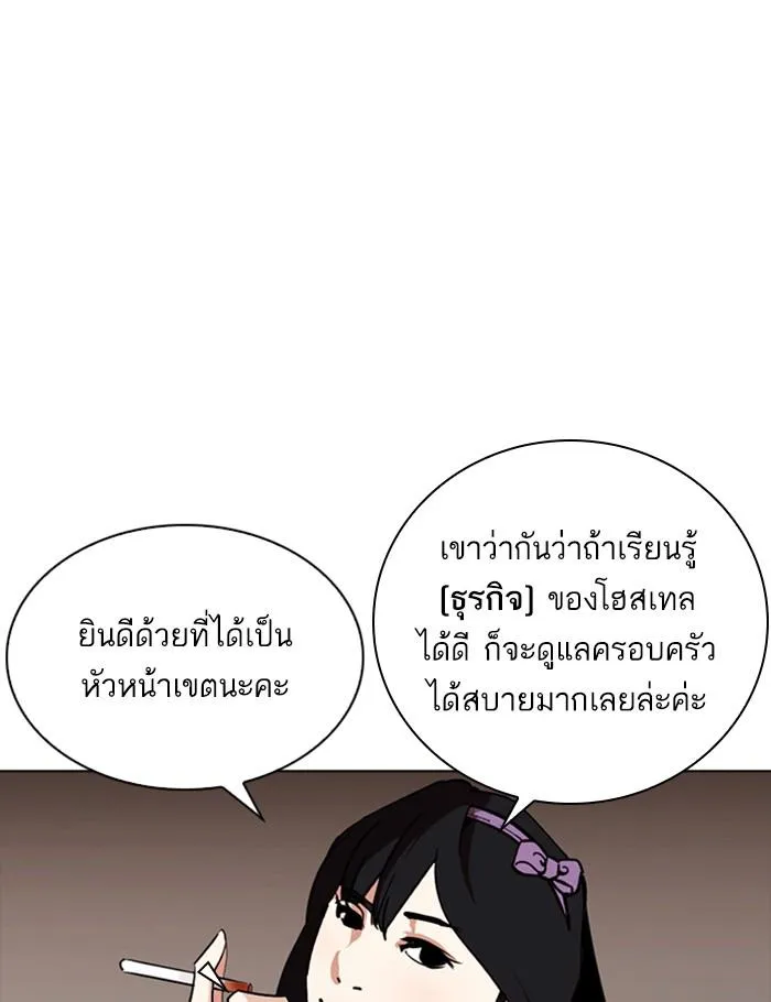 Lookism ลุกคิซึม ตอนที่ 256 หน้า 17