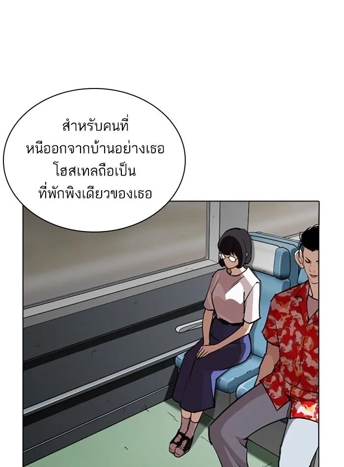 Lookism ลุกคิซึม ตอนที่ 256 หน้า 26