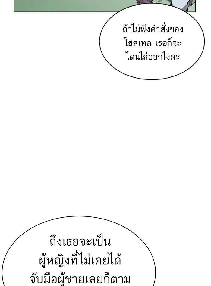 Lookism ลุกคิซึม ตอนที่ 256 หน้า 27