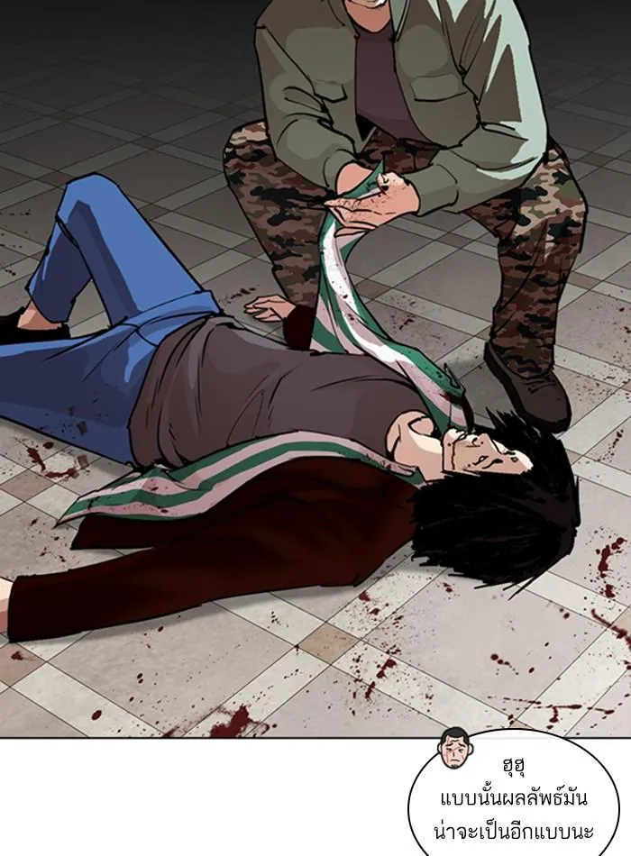 Lookism ลุกคิซึม ตอนที่ 256 หน้า 33