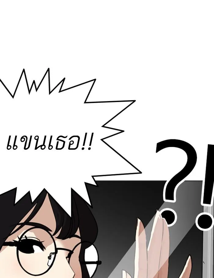 Lookism ลุกคิซึม ตอนที่ 256 หน้า 4