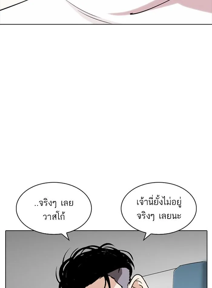 Lookism ลุกคิซึม ตอนที่ 256 หน้า 47
