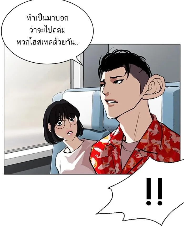 Lookism ลุกคิซึม ตอนที่ 256 หน้า 49