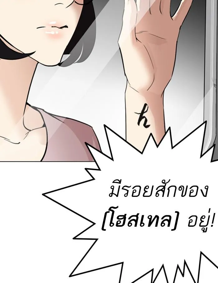 Lookism ลุกคิซึม ตอนที่ 256 หน้า 5