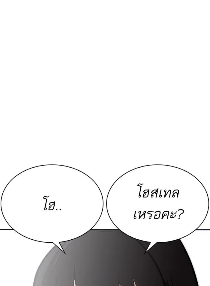 Lookism ลุกคิซึม ตอนที่ 256 หน้า 50