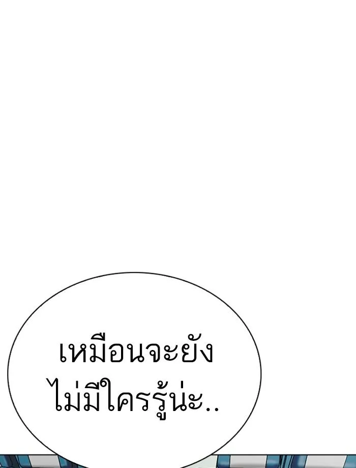 Lookism ลุกคิซึม ตอนที่ 256 หน้า 56