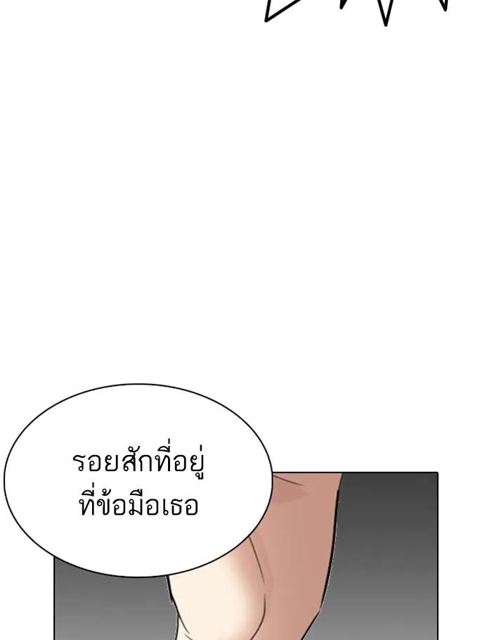 Lookism ลุกคิซึม ตอนที่ 256 หน้า 6