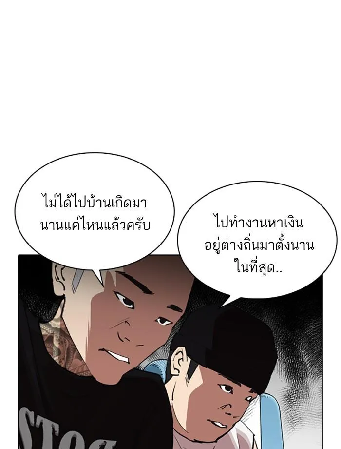 Lookism ลุกคิซึม ตอนที่ 256 หน้า 60