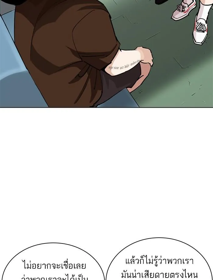 Lookism ลุกคิซึม ตอนที่ 256 หน้า 63