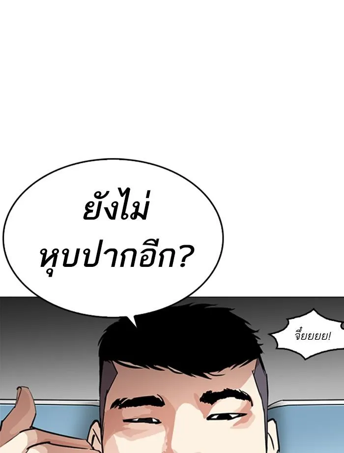 Lookism ลุกคิซึม ตอนที่ 256 หน้า 66