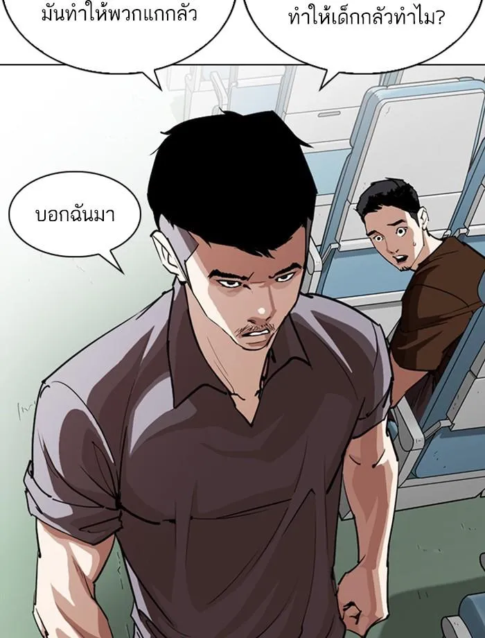 Lookism ลุกคิซึม ตอนที่ 256 หน้า 70