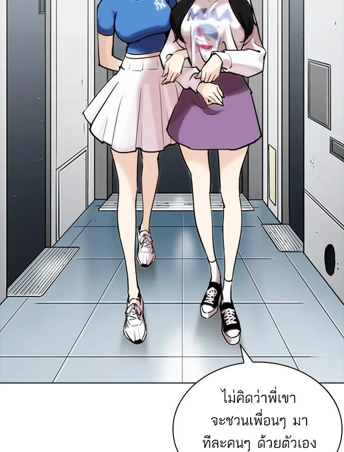 Lookism ลุกคิซึม ตอนที่ 256 หน้า 82