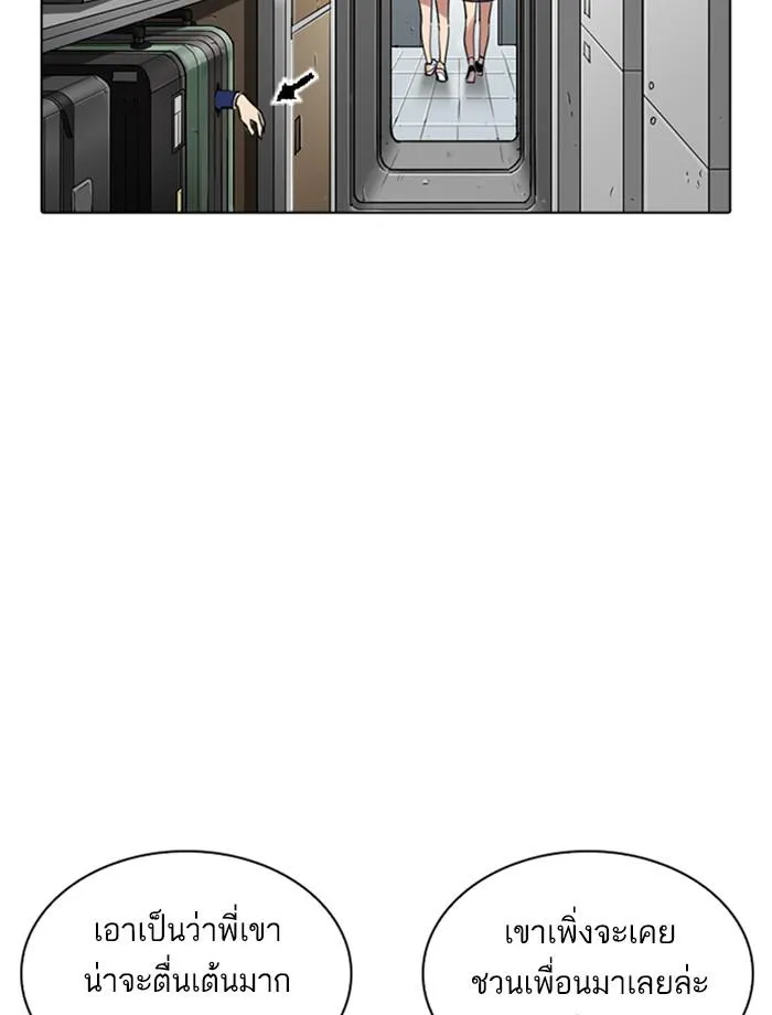Lookism ลุกคิซึม ตอนที่ 256 หน้า 84