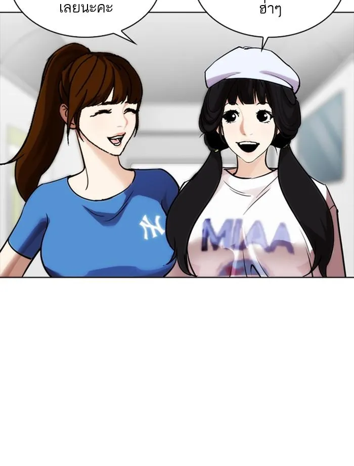 Lookism ลุกคิซึม ตอนที่ 256 หน้า 85