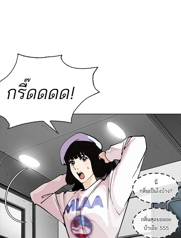 Lookism ลุกคิซึม ตอนที่ 256 หน้า 88