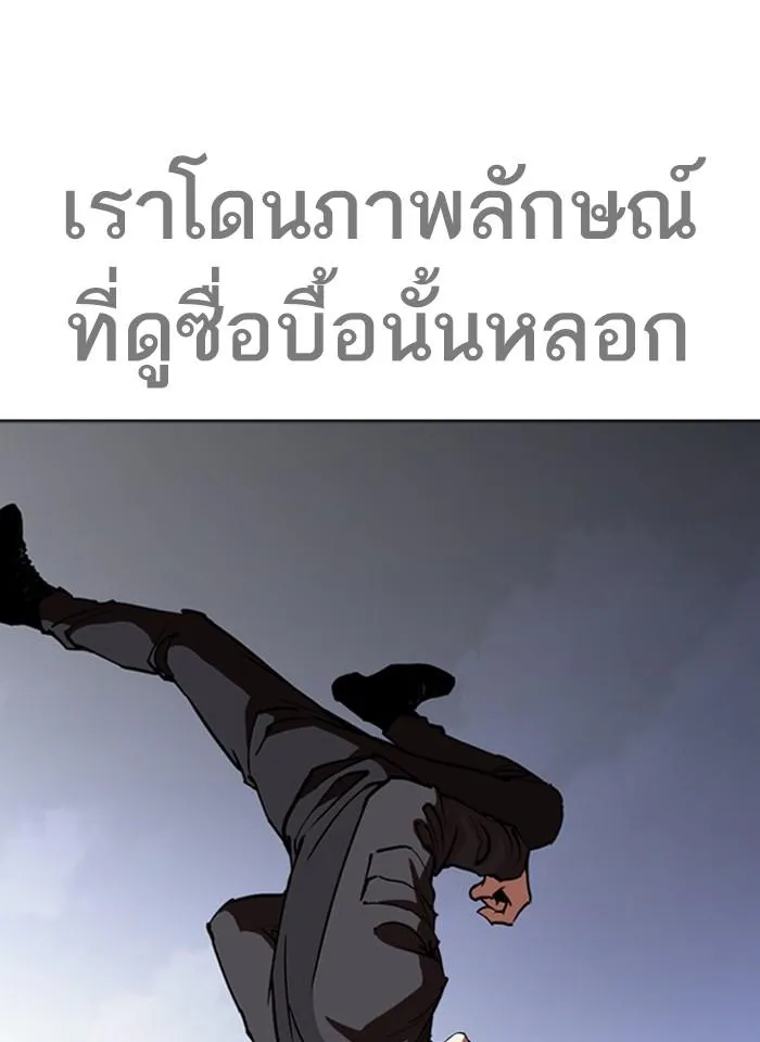 Lookism ลุกคิซึม ตอนที่ 259 หน้า 10