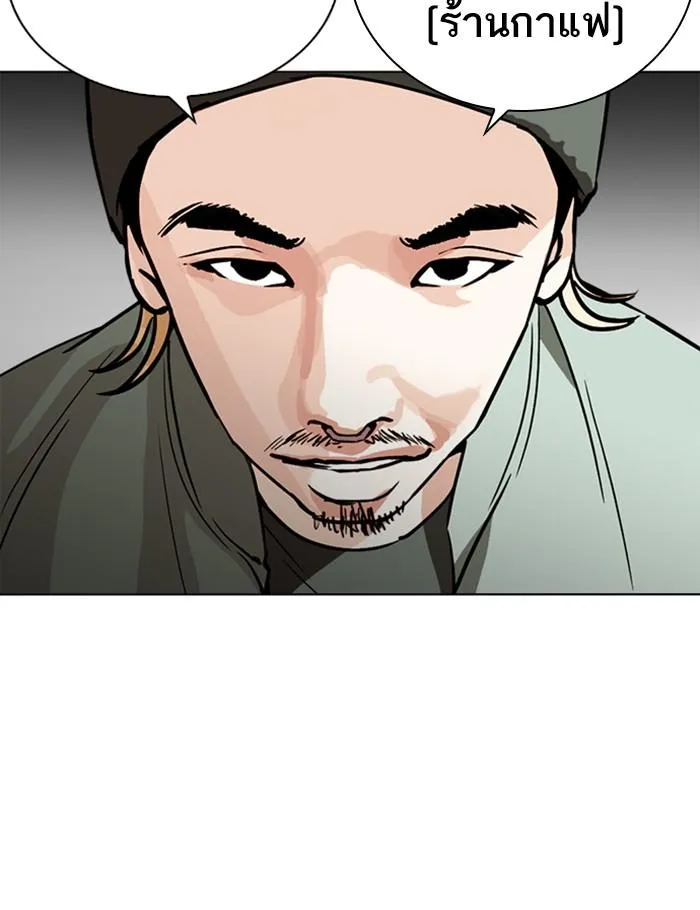 Lookism ลุกคิซึม ตอนที่ 259 หน้า 103