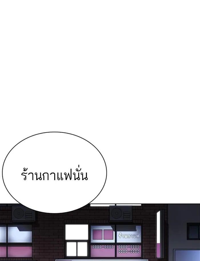 Lookism ลุกคิซึม ตอนที่ 259 หน้า 104