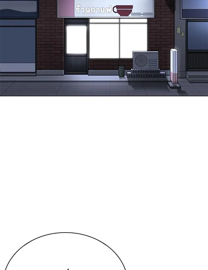 Lookism ลุกคิซึม ตอนที่ 259 หน้า 105