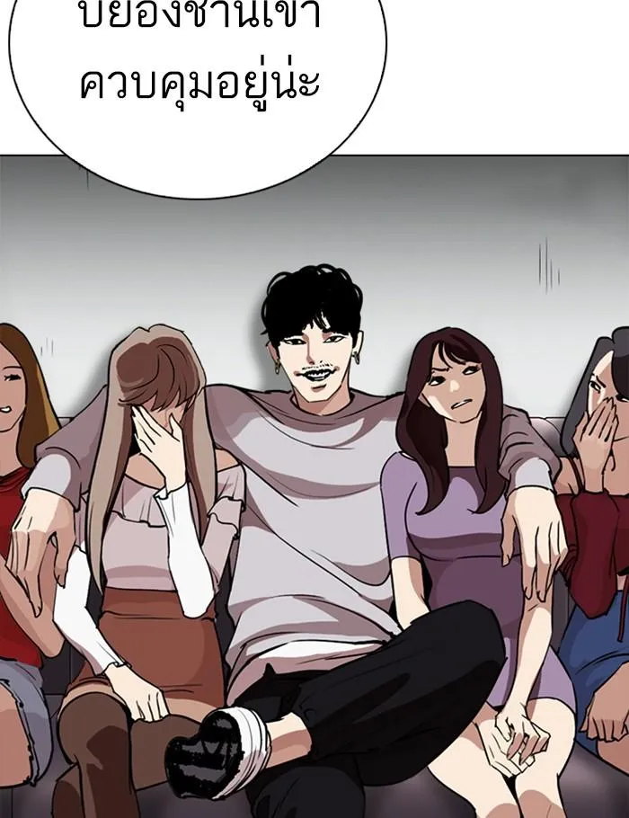 Lookism ลุกคิซึม ตอนที่ 259 หน้า 106