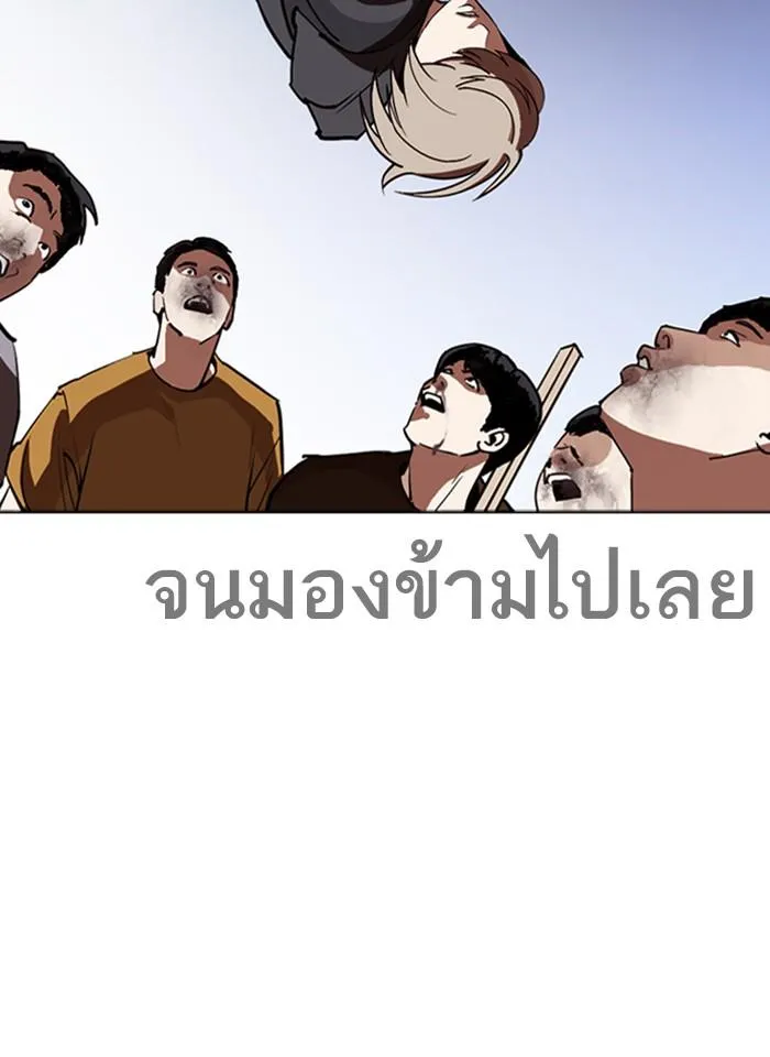 Lookism ลุกคิซึม ตอนที่ 259 หน้า 11