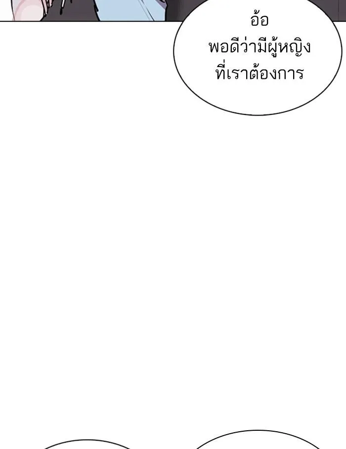Lookism ลุกคิซึม ตอนที่ 259 หน้า 111