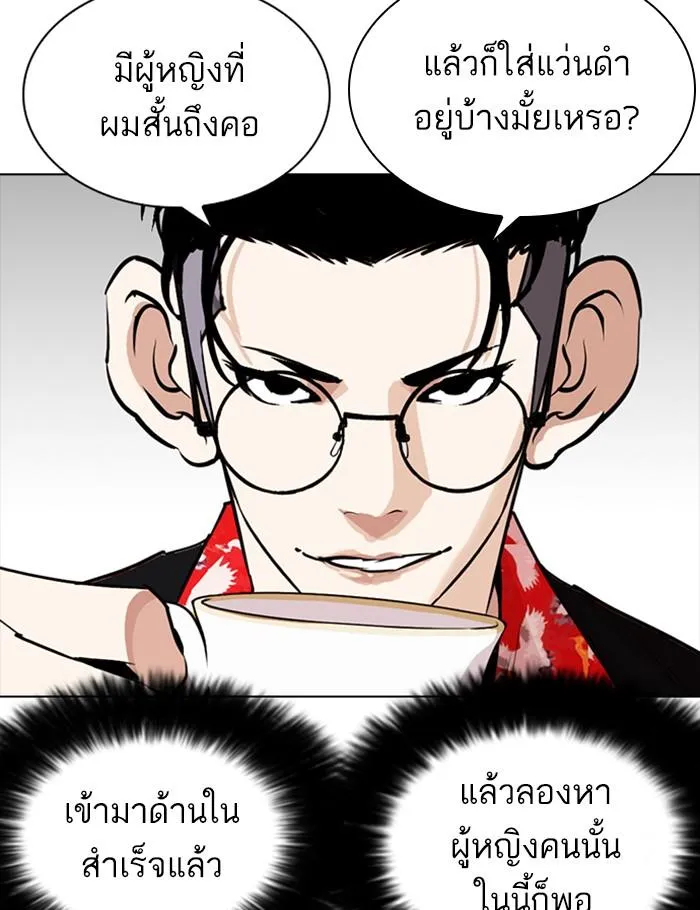 Lookism ลุกคิซึม ตอนที่ 259 หน้า 112