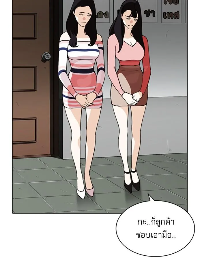 Lookism ลุกคิซึม ตอนที่ 259 หน้า 114