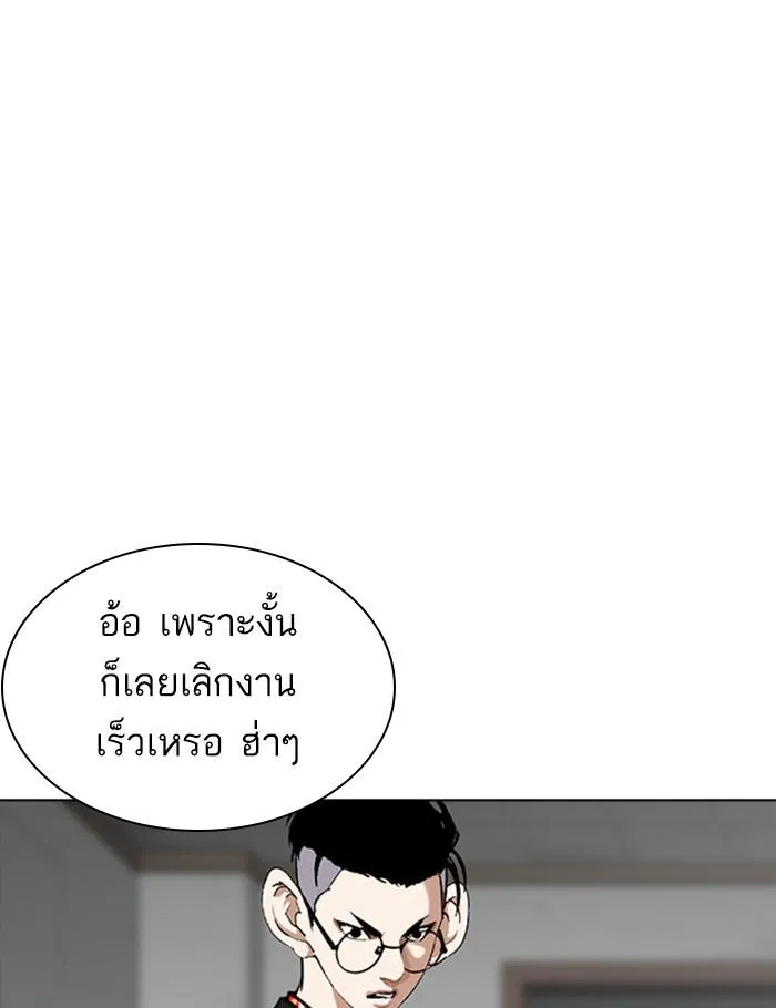 Lookism ลุกคิซึม ตอนที่ 259 หน้า 115