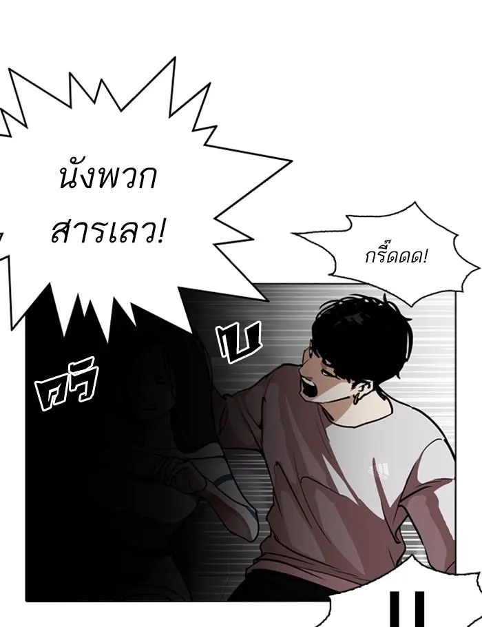 Lookism ลุกคิซึม ตอนที่ 259 หน้า 117