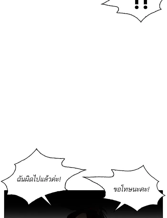 Lookism ลุกคิซึม ตอนที่ 259 หน้า 118