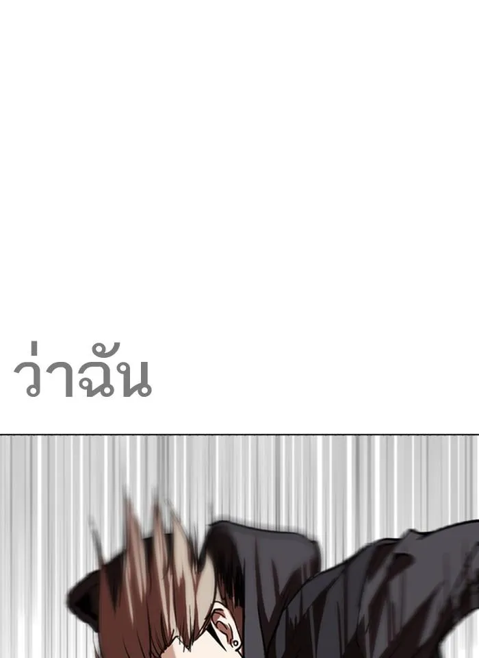 Lookism ลุกคิซึม ตอนที่ 259 หน้า 12