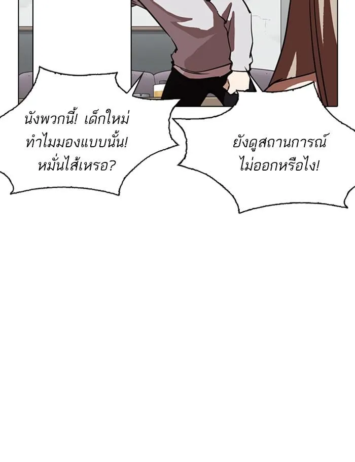 Lookism ลุกคิซึม ตอนที่ 259 หน้า 121