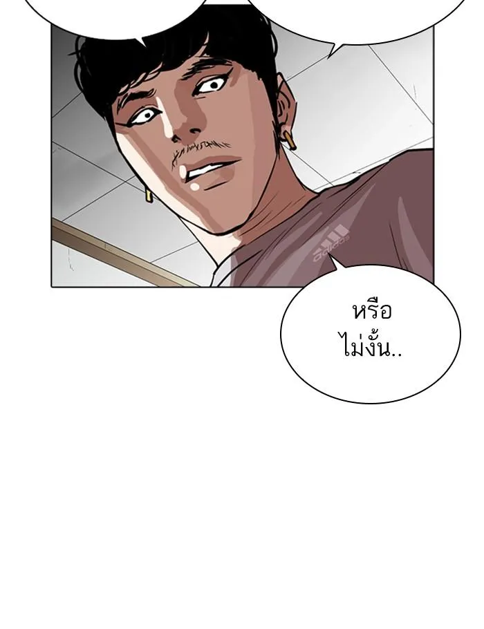 Lookism ลุกคิซึม ตอนที่ 259 หน้า 125