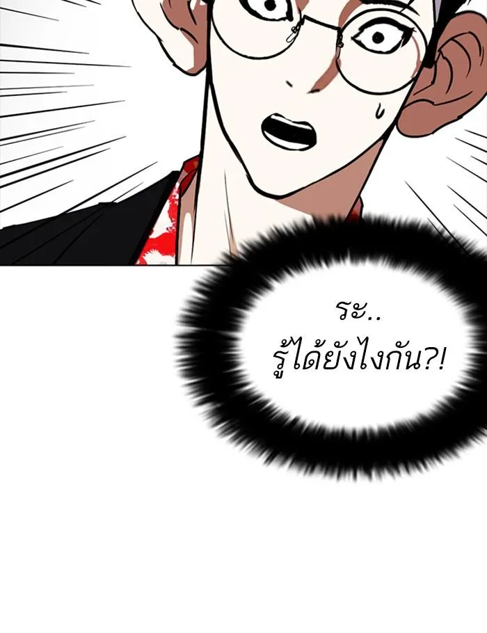 Lookism ลุกคิซึม ตอนที่ 259 หน้า 129