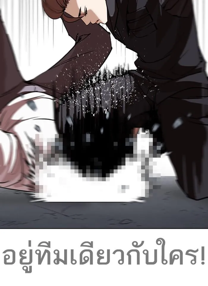 Lookism ลุกคิซึม ตอนที่ 259 หน้า 13