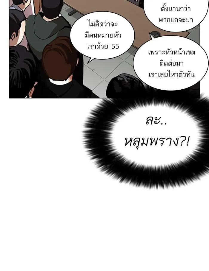 Lookism ลุกคิซึม ตอนที่ 259 หน้า 131