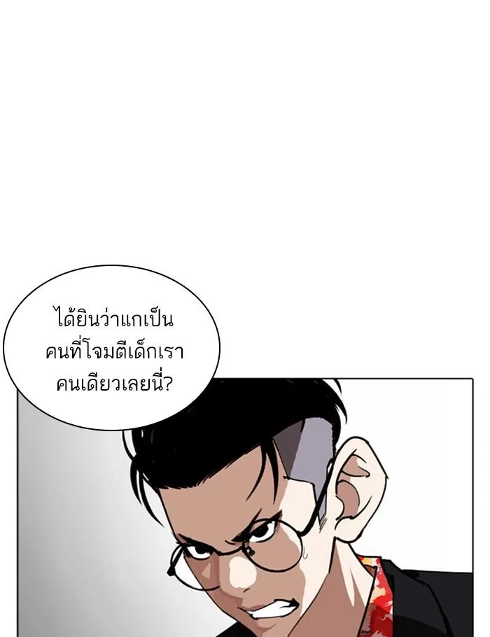 Lookism ลุกคิซึม ตอนที่ 259 หน้า 132