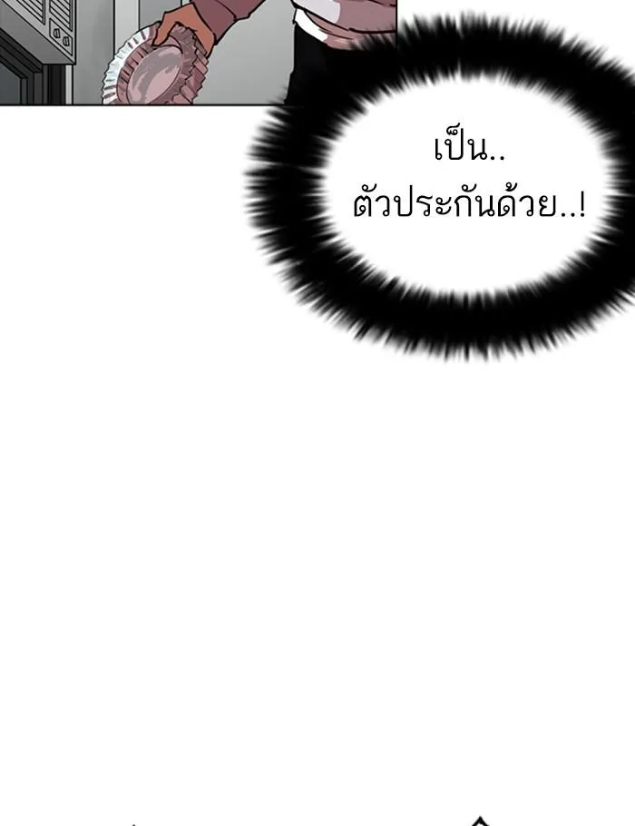 Lookism ลุกคิซึม ตอนที่ 259 หน้า 135