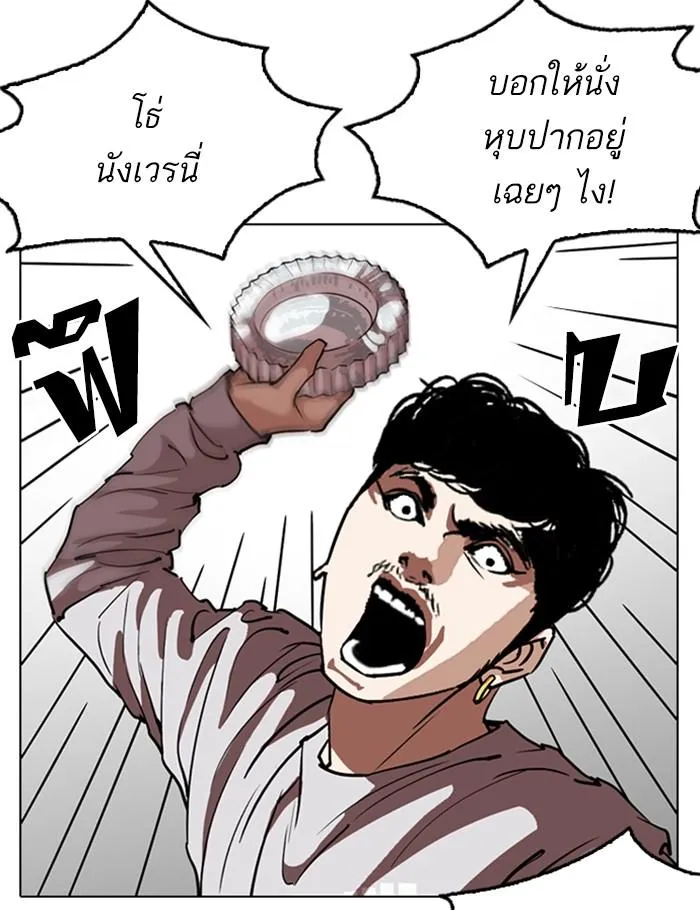 Lookism ลุกคิซึม ตอนที่ 259 หน้า 136