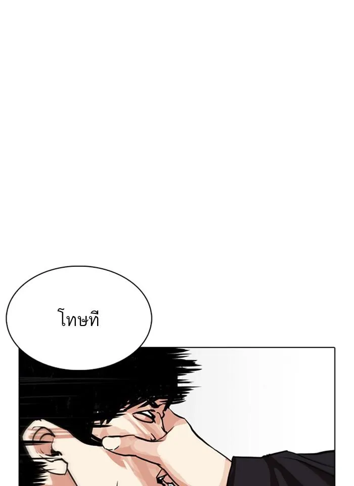Lookism ลุกคิซึม ตอนที่ 259 หน้า 14