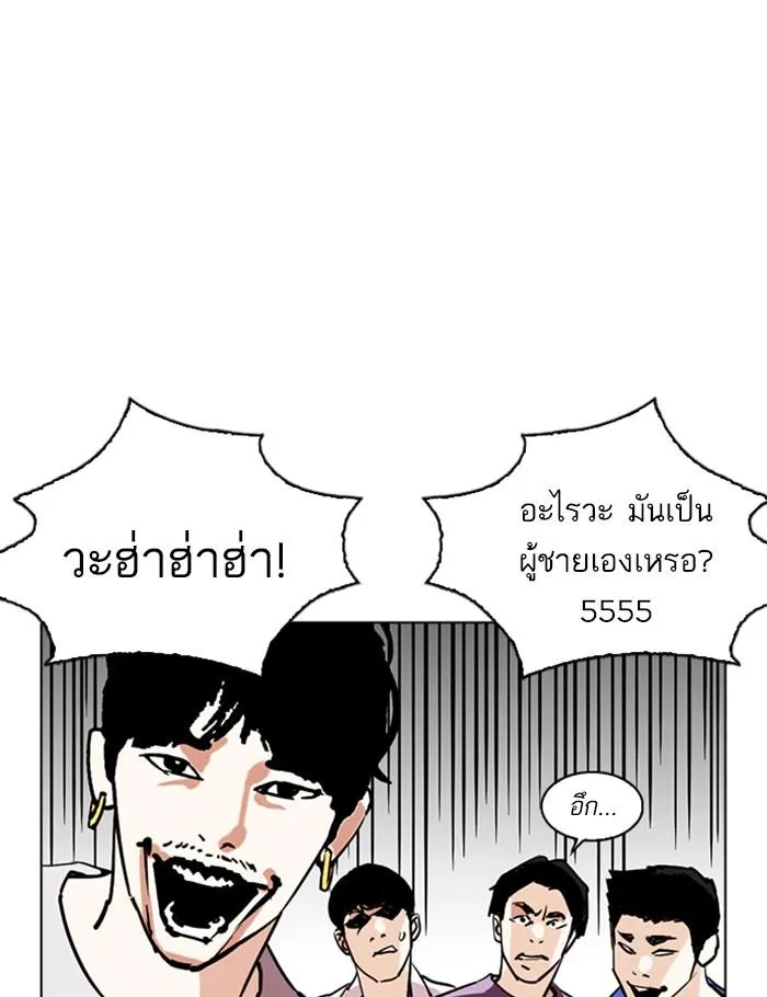 Lookism ลุกคิซึม ตอนที่ 259 หน้า 147